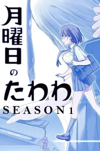 Tawawa on Monday season 1 poster