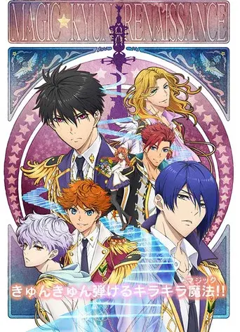 Magic-Kyun! Renaissance season 1 poster