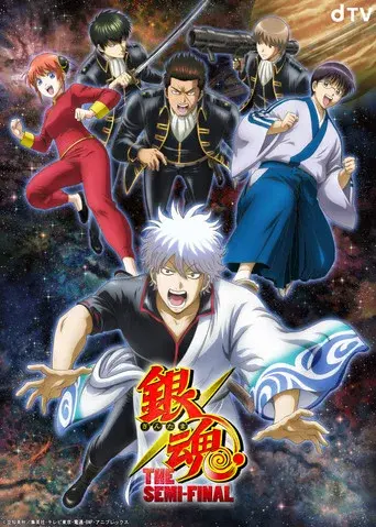 Gintama: The Semi-Final season 1 poster