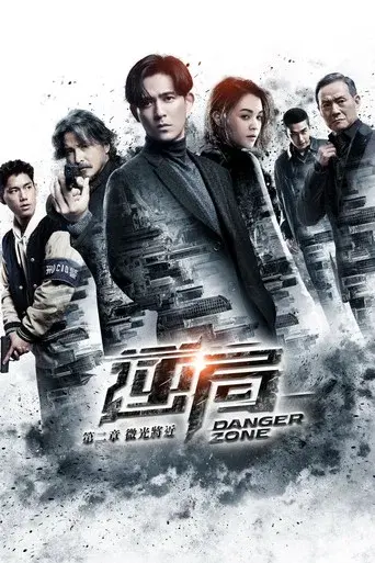 Danger Zone season 2 poster