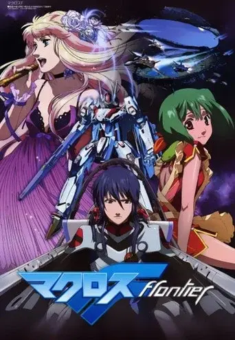 Macross Frontier season 1 poster