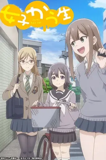 Joshi Kausei season 1 poster