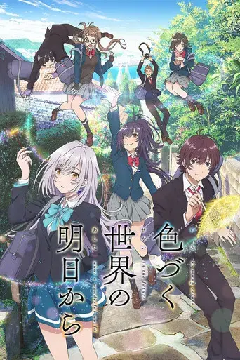 IRODUKU: The World in Colors season 1 poster