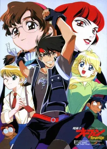 Orphen season 2 poster