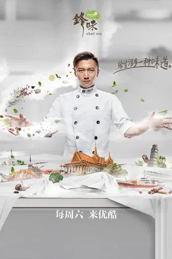 Chef Nic season 4 poster