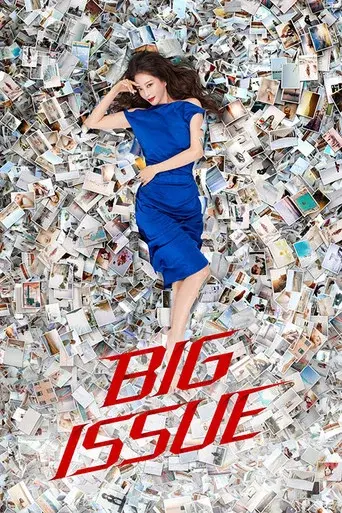 Big Issue season 1 poster