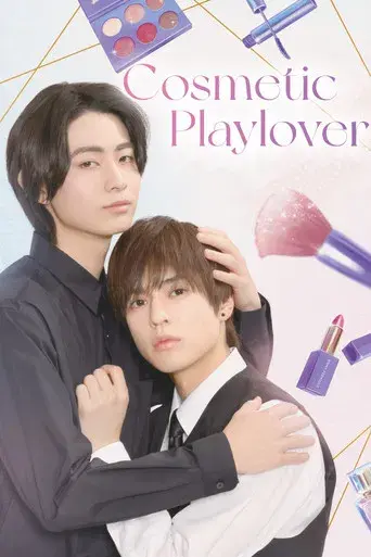 Cosmetic Playlover season 1 poster