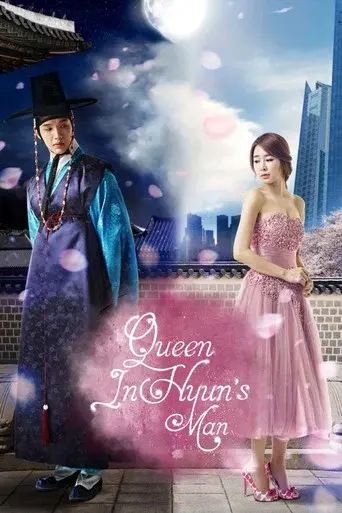 Queen In Hyun's Man season 1 poster