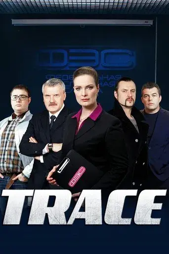 Trace poster
