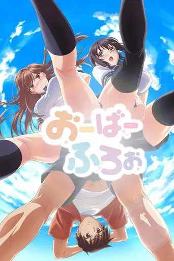 Overflow season 1 poster
