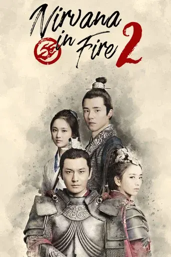 Nirvana in Fire season 2 poster