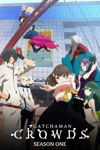Gatchaman Crowds season 1 poster