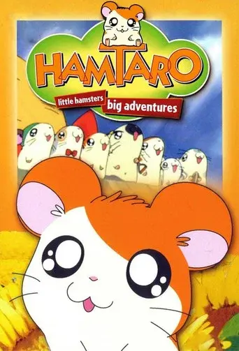 Hamtaro season 1 poster