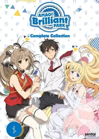 Amagi Brilliant Park season 1 poster