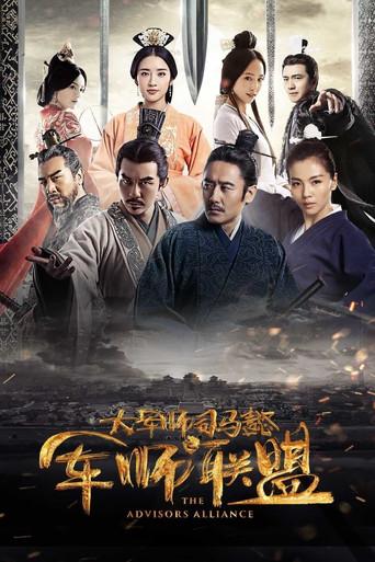 The Advisors Alliance season 1 poster