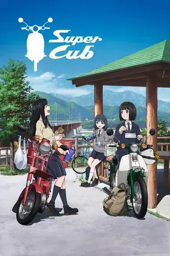 Super Cub season 1 poster