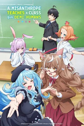 A Misanthrope Teaches a Class for Demi-Humans season 1 poster