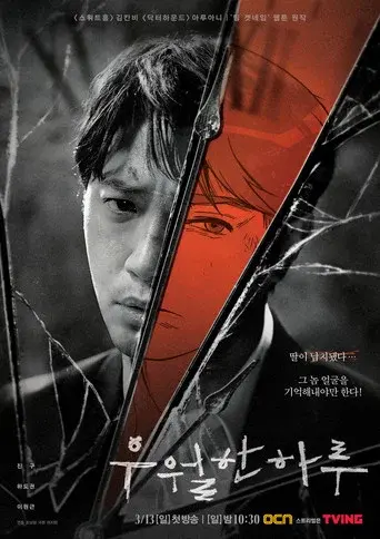 A Superior Day season 1 poster