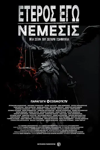 The Other Me season 3 poster