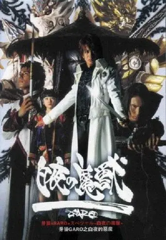 GARO season 1 poster