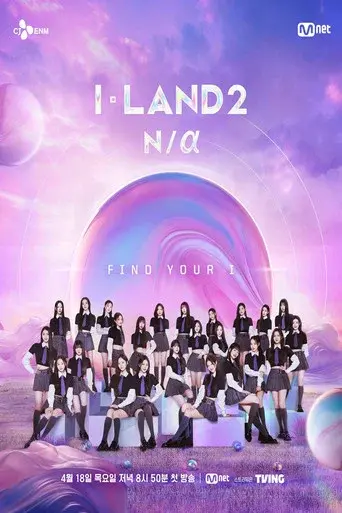 I-LAND season 2 poster