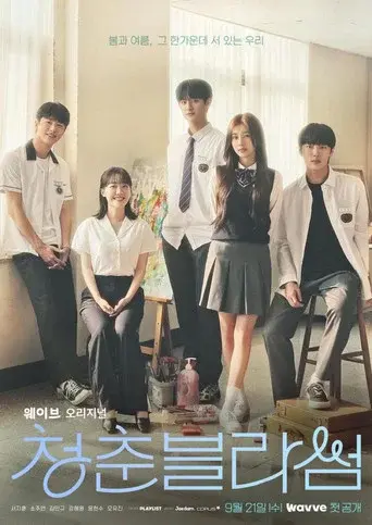 Seasons of Blossom season 1 poster