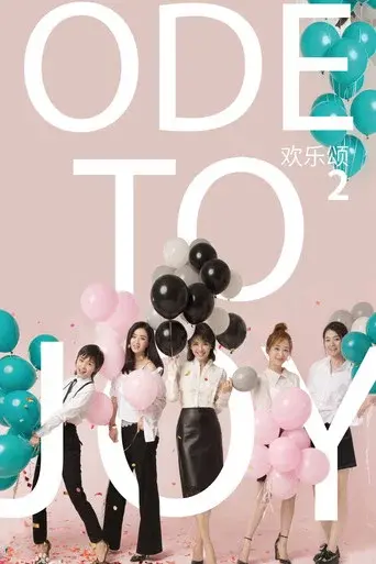 Ode to Joy season 2 poster