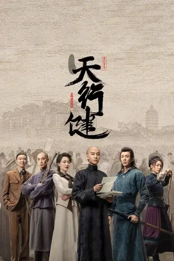 Heroes season 1 poster