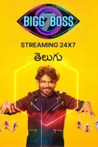 Bigg Boss Telugu season 7 poster