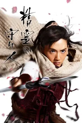 Moribito: Guardian of the Spirit season 2 poster