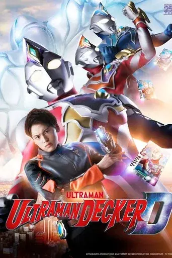 Ultraman Decker season 1 poster