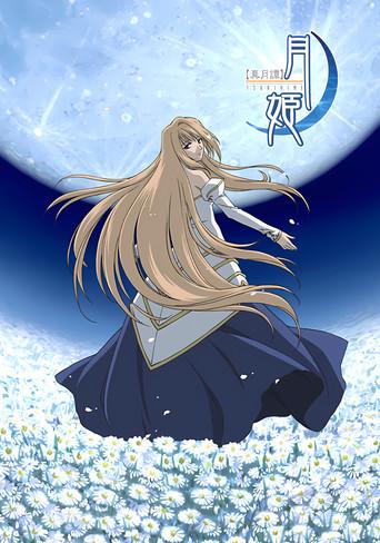 Lunar Legend Tsukihime season 1 poster