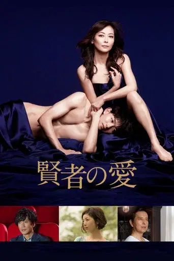 Love of Sage season 1 poster