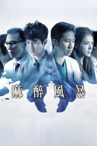 Wake Up season 1 poster