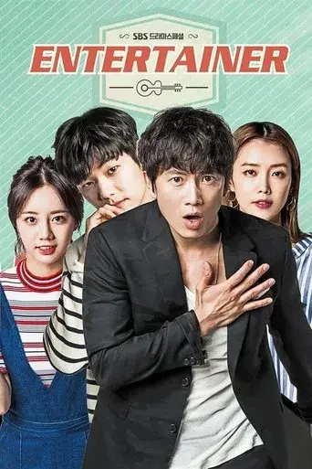 Entertainer season 1 poster