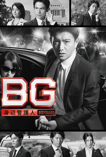 BG: Personal Bodyguard season 1 poster