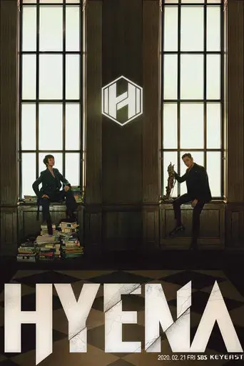 Hyena season 1 poster