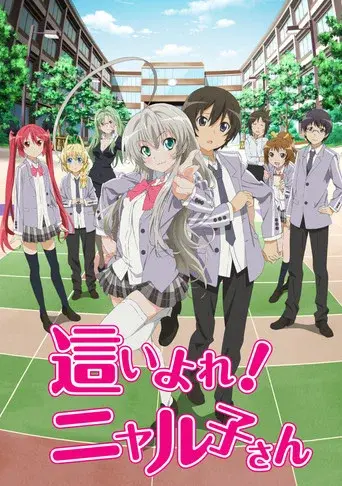 Nyaruko: Crawling with Love! season 1 poster