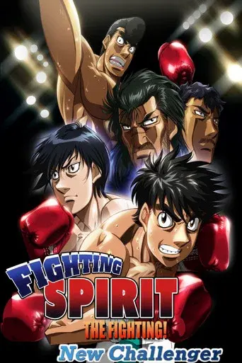 Fighting Spirit season 2 poster