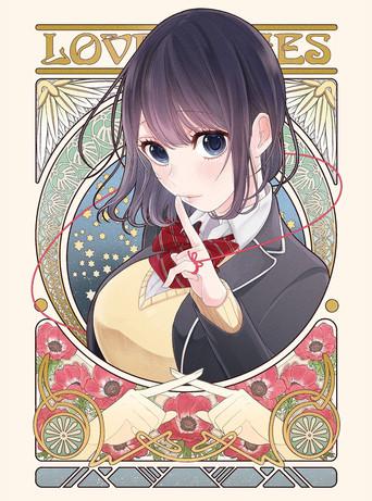 Love and Lies season 1 poster