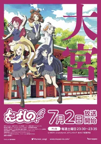 Urawa no Usagi-chan season 2 poster