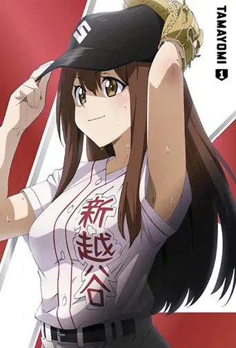 TAMAYOMI: The Baseball Girls season 1 poster