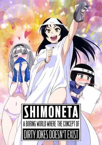 SHIMONETA: A Boring World Where the Concept of Dirty Jokes Doesn't Exist season 1 poster