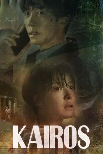 Kairos season 1 poster