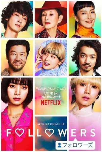 Followers season 1 poster