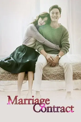 Marriage Contract season 1 poster