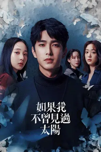 Had I Not Seen the Sun season 1 poster