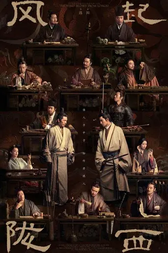 The Wind Blows From Longxi season 1 poster