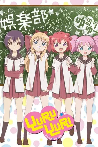 YuruYuri: Happy Go Lily season 1 poster