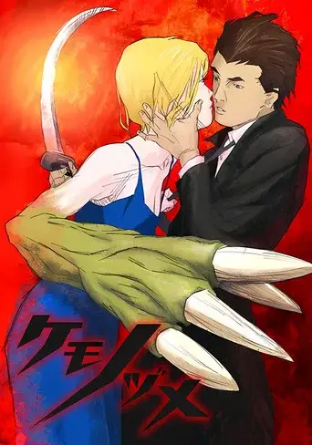 Kemonozume season 1 poster
